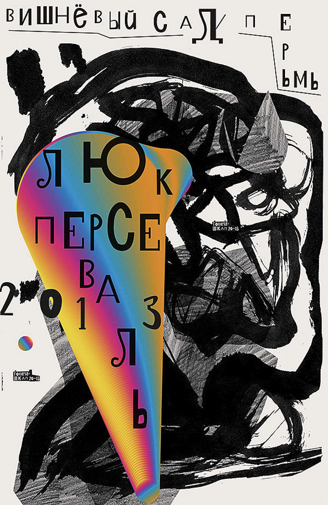 Peter Bankov Typo Graphic Posters